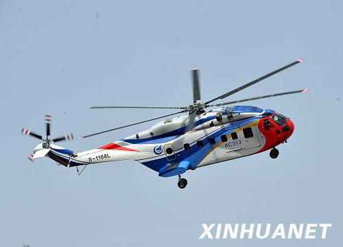 資料圖:中國自主研制的首款大型民用直升機(jī)AC313